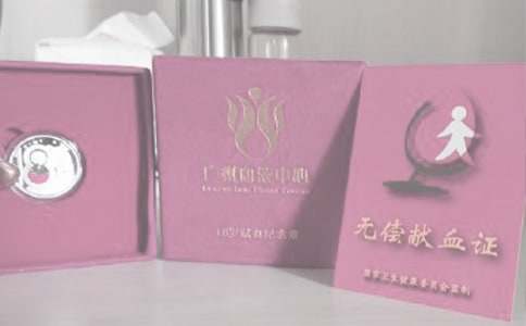 2023�޳���Ѫ������