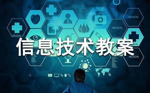 ����ѡ��Сѧ��Ϣ�����̰�15ƪ