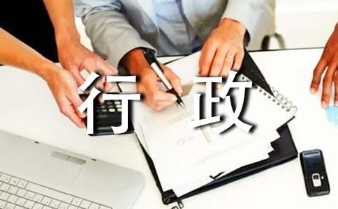 行政许可委托书