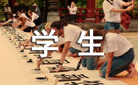 学生请假条优秀范文