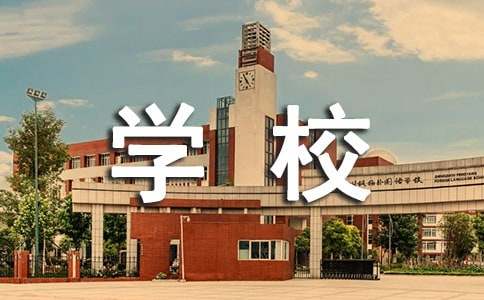 学校世界环境日活动总结