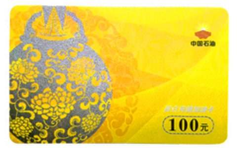 办理加油卡介绍信【集锦15篇】