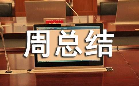 СѧʳƷ��ȫ����ܽ�