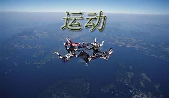 �˶��뽡�������ܽᣨͨ��15ƪ��