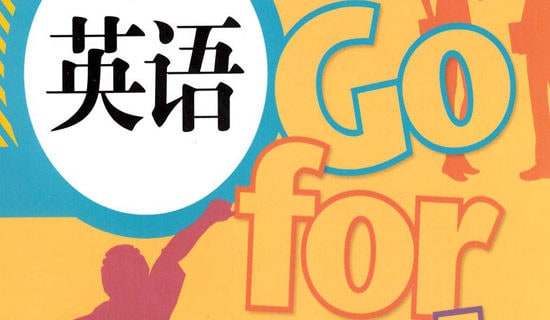 人教版英语的高三下册教学设计模板